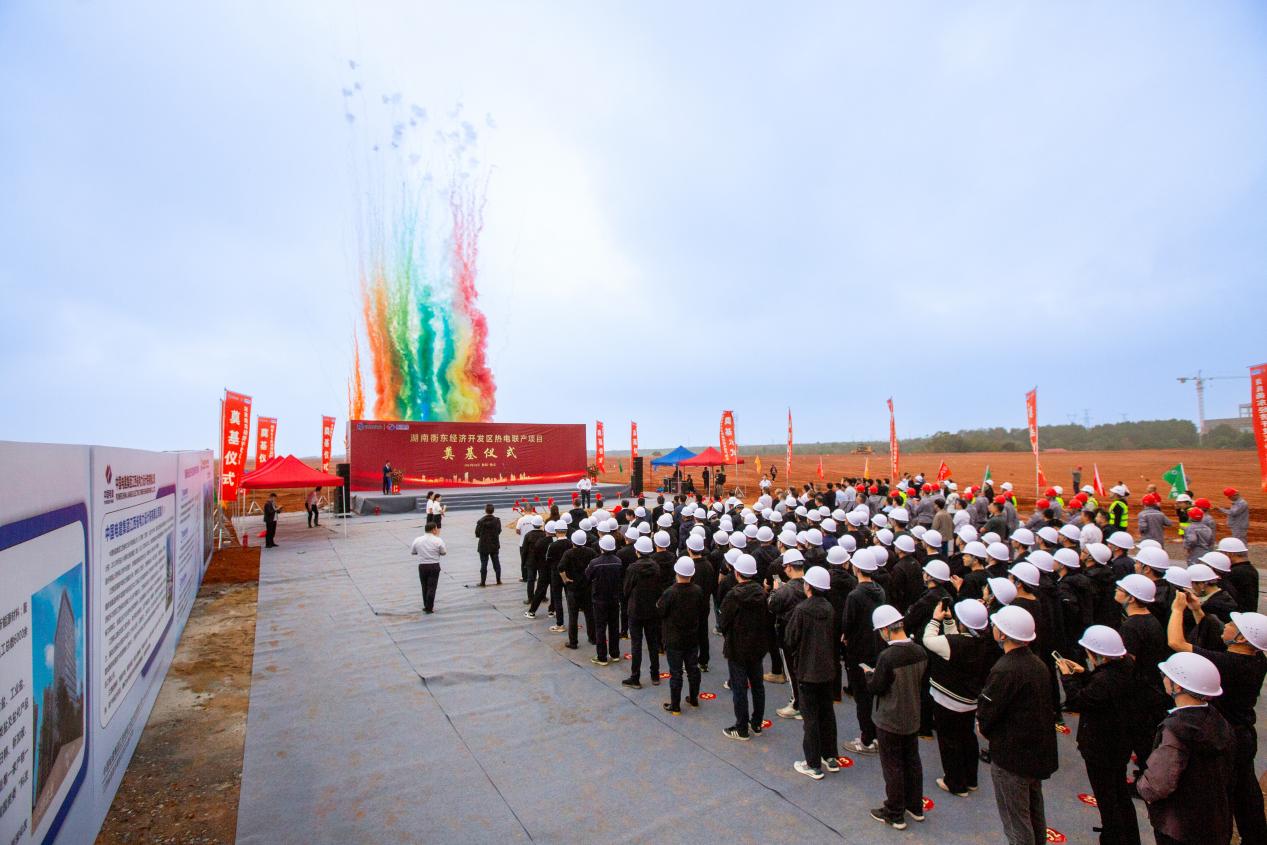图:衡阳绿色盐碱产业园热电联产项目奠基仪式